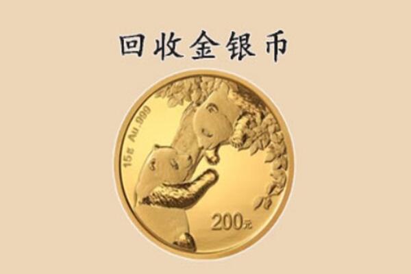 当阳市回收金币