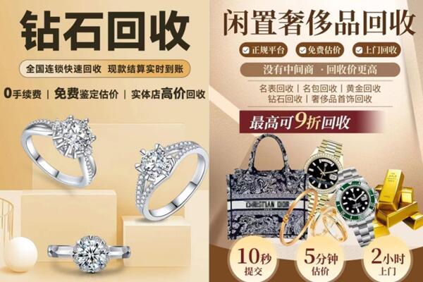当阳市回收钻石